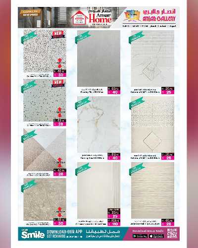 صفحة 6 من كتالوج عروض افضل الاسعار من أنصار هوم