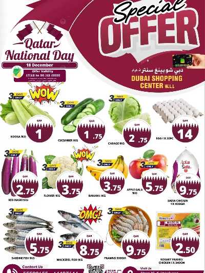 صفحة 2 من كتالوج عروض اليوم الوطني  من دبي شوبينج سنتر