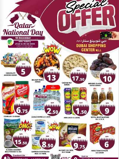 صفحة 3 من كتالوج عروض اليوم الوطني  من دبي شوبينج سنتر
