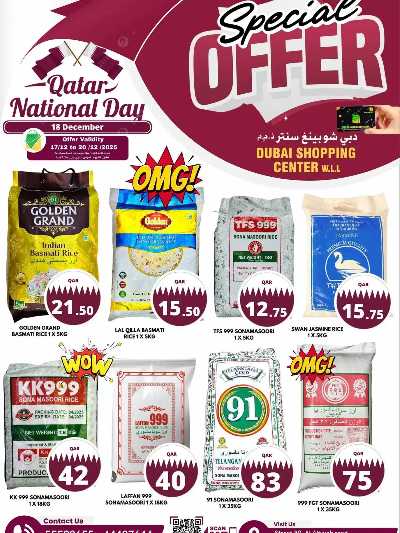 صفحة 5 من كتالوج عروض اليوم الوطني  من دبي شوبينج سنتر