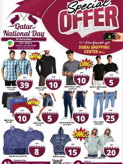 صفحة 6 من كتالوج عروض اليوم الوطني  من دبي شوبينج سنتر