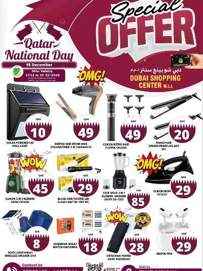 صفحة 8 من كتالوج عروض اليوم الوطني  من دبي شوبينج سنتر