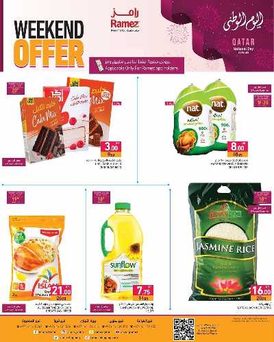 صفحة 1 من كتالوج عروض نهاية الاسبوع من رامز