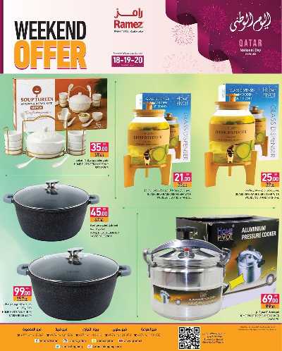 صفحة 6 من كتالوج عروض نهاية الاسبوع من رامز