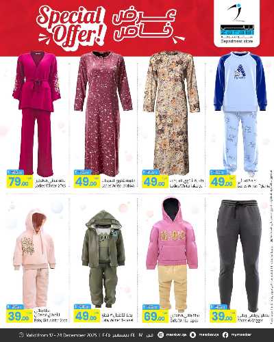 صفحة 5 من كتالوج عروض خاصه من مسكر