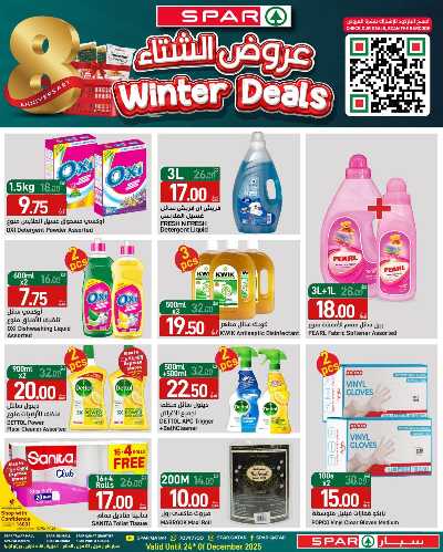 صفحة 10 من كتالوج عروض الشتاء  من سبار