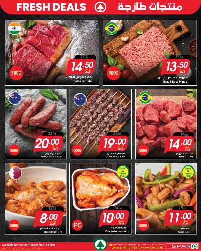 صفحة 24 من كتالوج عروض الشتاء  من سبار