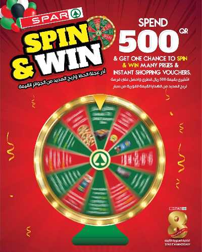 صفحة 25 من كتالوج عروض الشتاء  من سبار