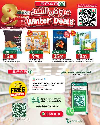 صفحة 3 من كتالوج عروض الشتاء  من سبار