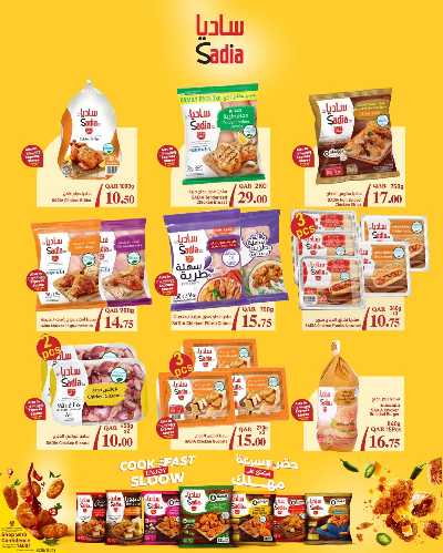 صفحة 4 من كتالوج عروض الشتاء  من سبار