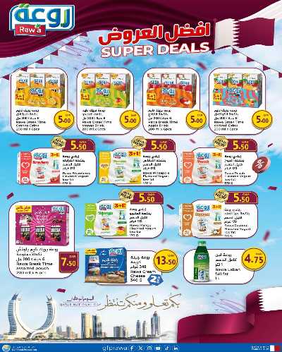 صفحة 5 من كتالوج عروض الشتاء  من سبار