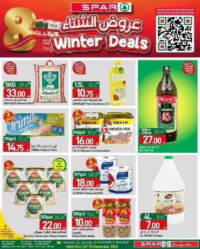 صفحة 6 من كتالوج عروض الشتاء  من سبار