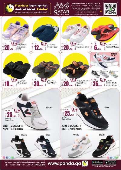 صفحة 11 من كتالوج عروض اليوم الوطني  من بنده