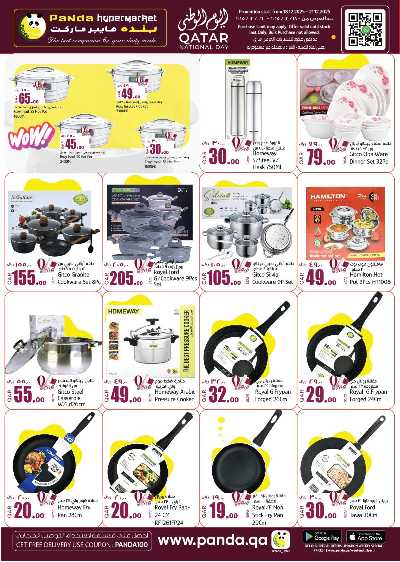 صفحة 14 من كتالوج عروض اليوم الوطني  من بنده