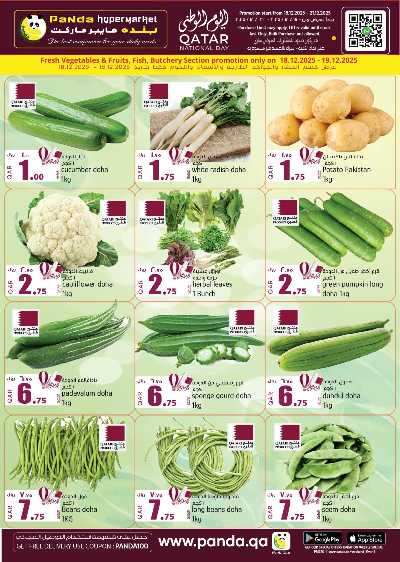 صفحة 2 من كتالوج عروض اليوم الوطني  من بنده