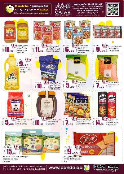 صفحة 7 من كتالوج عروض اليوم الوطني  من بنده