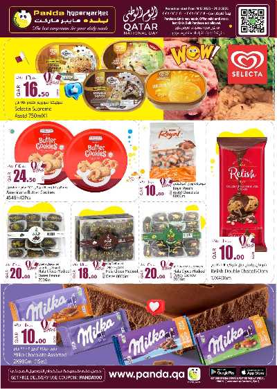 صفحة 8 من كتالوج عروض اليوم الوطني  من بنده