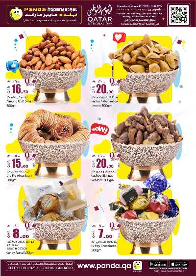 صفحة 9 من كتالوج عروض اليوم الوطني  من بنده