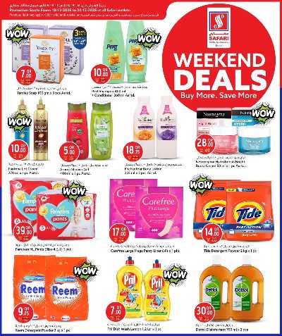 صفحة 10 من كتالوج عروض نهاية الاسبوع من سفارى