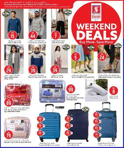صفحة 13 من كتالوج عروض نهاية الاسبوع من سفارى