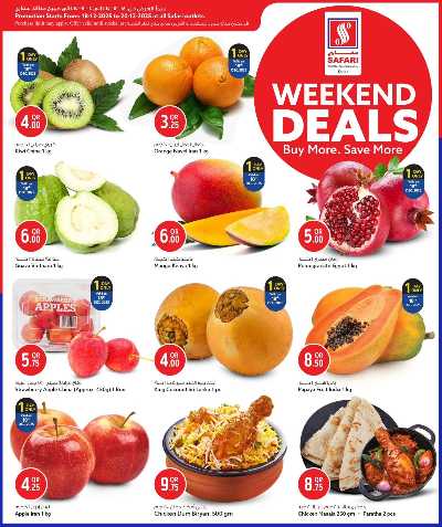 صفحة 3 من كتالوج عروض نهاية الاسبوع من سفارى