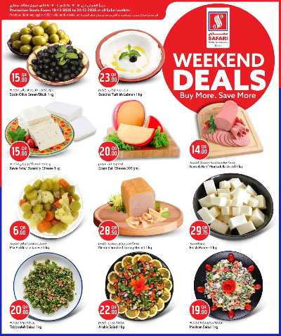 صفحة 4 من كتالوج عروض نهاية الاسبوع من سفارى