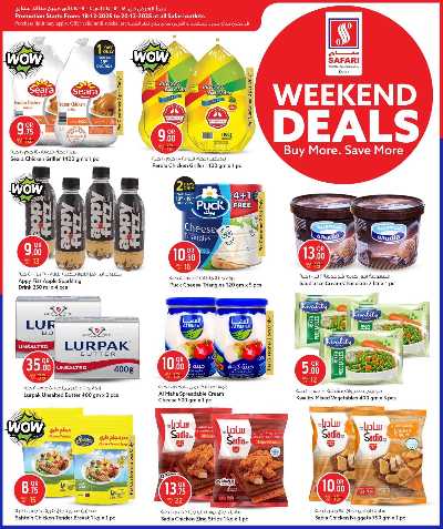 صفحة 6 من كتالوج عروض نهاية الاسبوع من سفارى