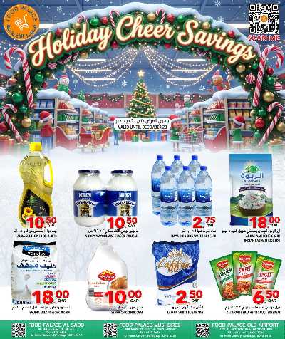 صفحة 1 من كتالوج صفقة نهاية الاسبوع  من قصر الأغذية