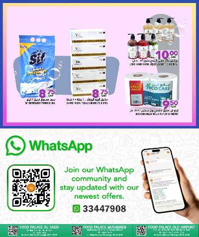 صفحة 7 من كتالوج صفقة نهاية الاسبوع  من قصر الأغذية