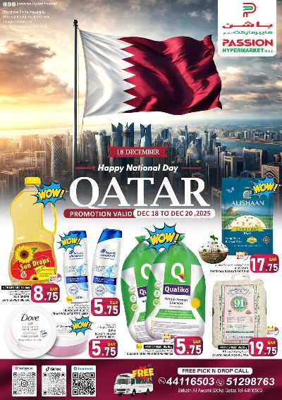 صفحة 1 من كتالوج عروض اليوم الوطني  من باشن هايبر ماركت