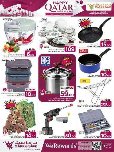 صفحة 13 من كتالوج عروض اليوم الوطني  من مارك اند سيف