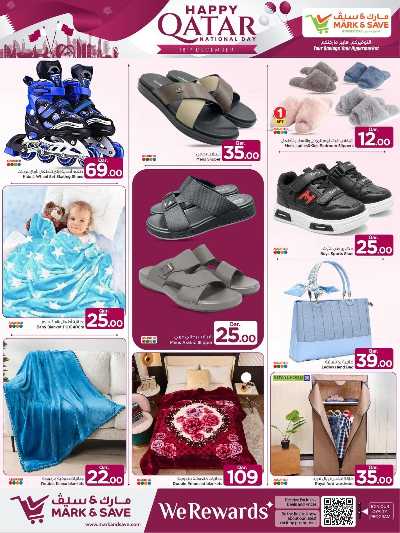 صفحة 15 من كتالوج عروض اليوم الوطني  من مارك اند سيف