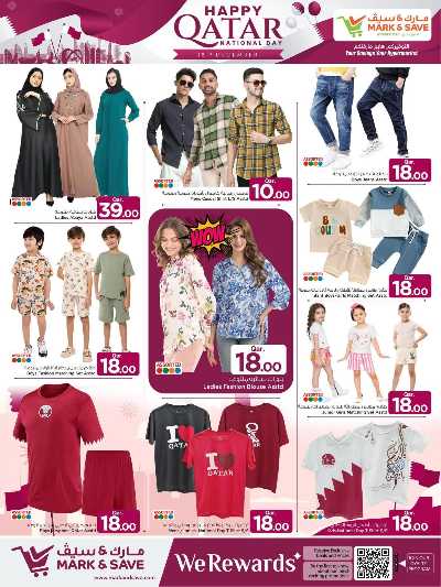 صفحة 16 من كتالوج عروض اليوم الوطني  من مارك اند سيف