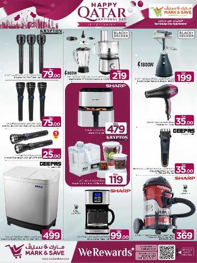 صفحة 17 من كتالوج عروض اليوم الوطني  من مارك اند سيف