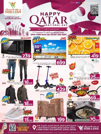 صفحة 19 من كتالوج عروض اليوم الوطني  من مارك اند سيف