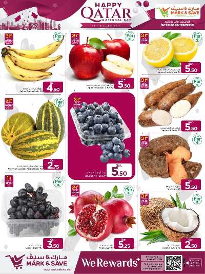 صفحة 2 من كتالوج عروض اليوم الوطني  من مارك اند سيف