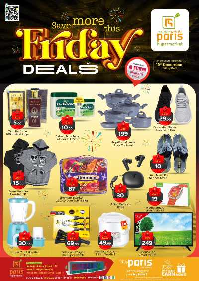 صفحة 1 من كتالوج عروض الجمعة من باريس - المنتزة