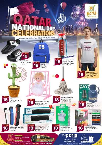 صفحة 2 من كتالوج عروض اليومين  من باريس - المنتزة 