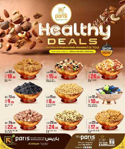 صفحة 1 من كتالوج عروض صحية  من باريس - العطية