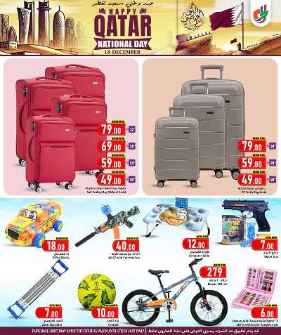 صفحة 20 من كتالوج عروض اليوم الوطني  من دانه 