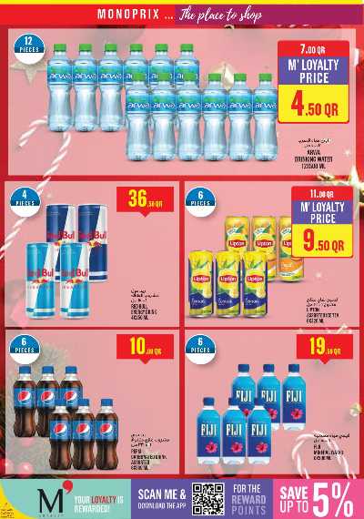 صفحة 10 من كتالوج عروض الاسبوع من مونوبريكس