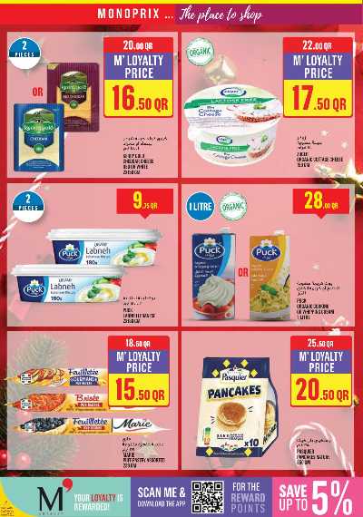 صفحة 11 من كتالوج عروض الاسبوع من مونوبريكس