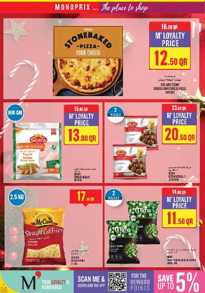صفحة 12 من كتالوج عروض الاسبوع من مونوبريكس