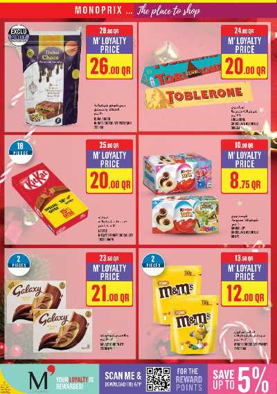 صفحة 15 من كتالوج عروض الاسبوع من مونوبريكس