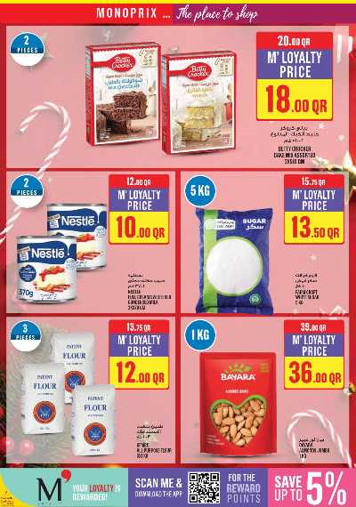 صفحة 16 من كتالوج عروض الاسبوع من مونوبريكس
