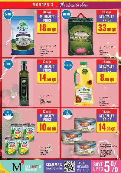 صفحة 17 من كتالوج عروض الاسبوع من مونوبريكس