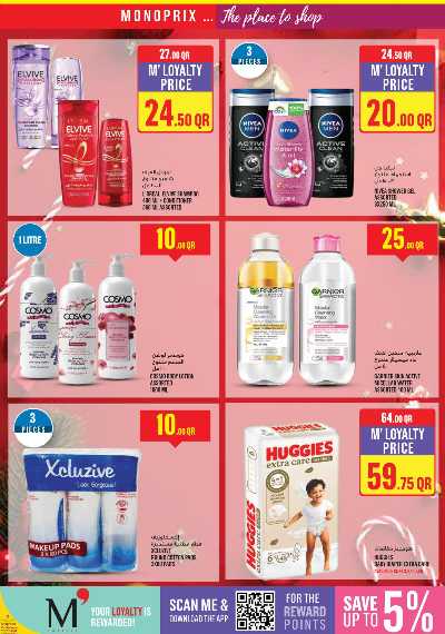 صفحة 18 من كتالوج عروض الاسبوع من مونوبريكس