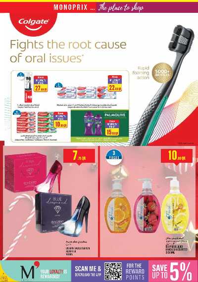 صفحة 19 من كتالوج عروض الاسبوع من مونوبريكس