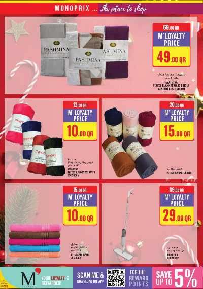 صفحة 22 من كتالوج عروض الاسبوع من مونوبريكس