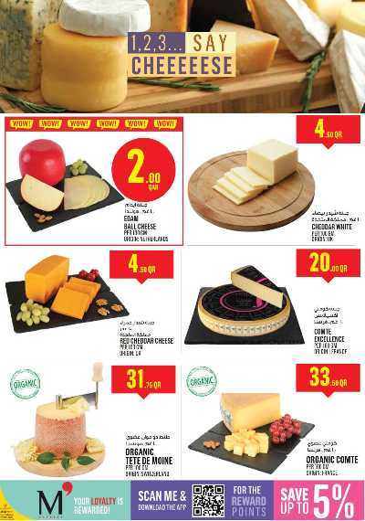 صفحة 6 من كتالوج عروض الاسبوع من مونوبريكس